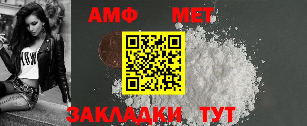 omg как зайти  Амфетамин  Вход с VPN  АМФЕТАМИН 97%  Чебоксары 
