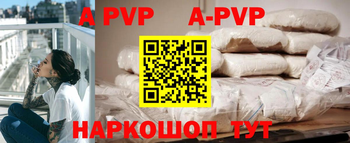 Альфа ПВП  А ПВП СК КРИС  Вход с VPN  Чебоксары  А ПВП Соль 