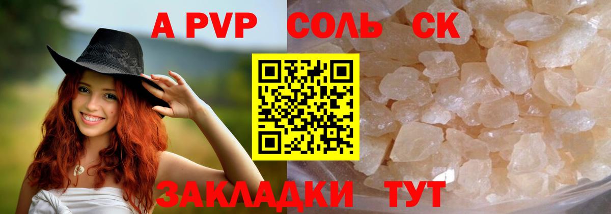A PVP VHQ Чебоксары