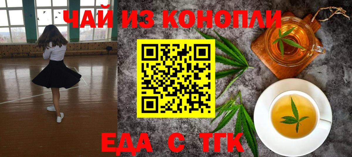 Canna-Cookies конопля  Вход с VPN  Чебоксары 