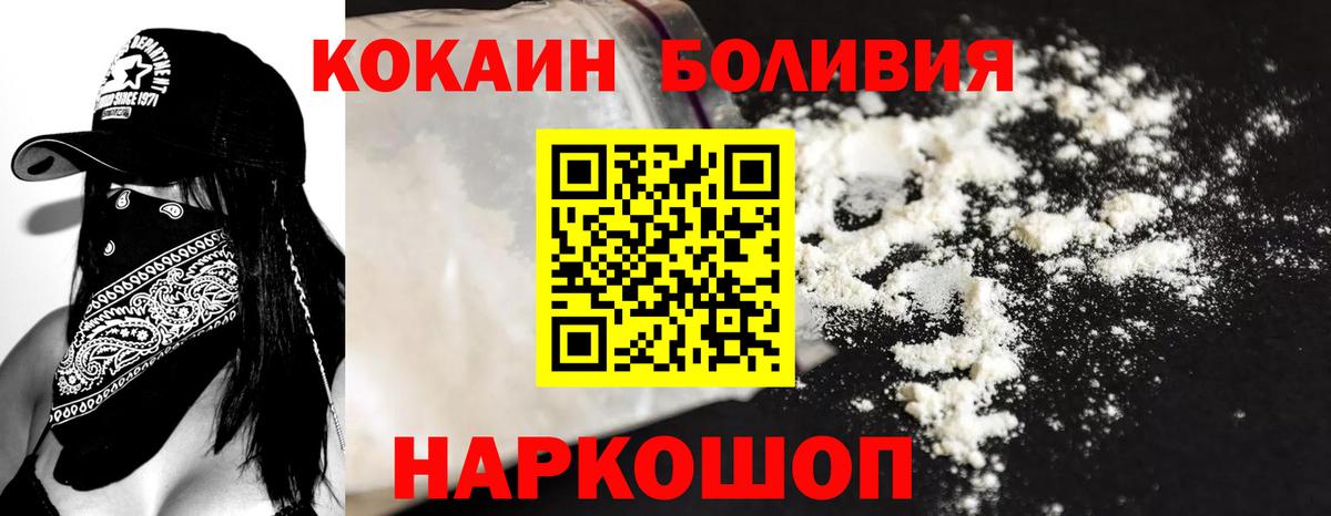 Cocaine Боливия Чебоксары
