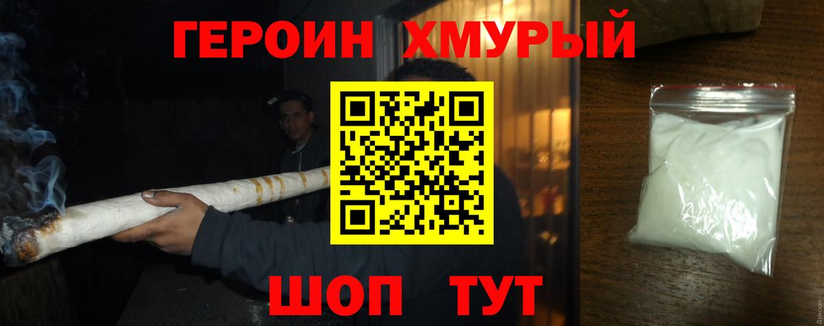 ГЕРОИН  ГЕРОИН герыч  Вход с VPN  Чебоксары 