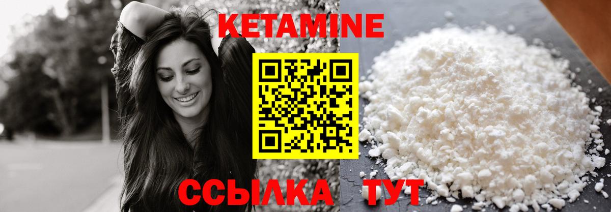Чебоксары  КЕТАМИН ketamine  КЕТАМИН VHQ  Вход с VPN 