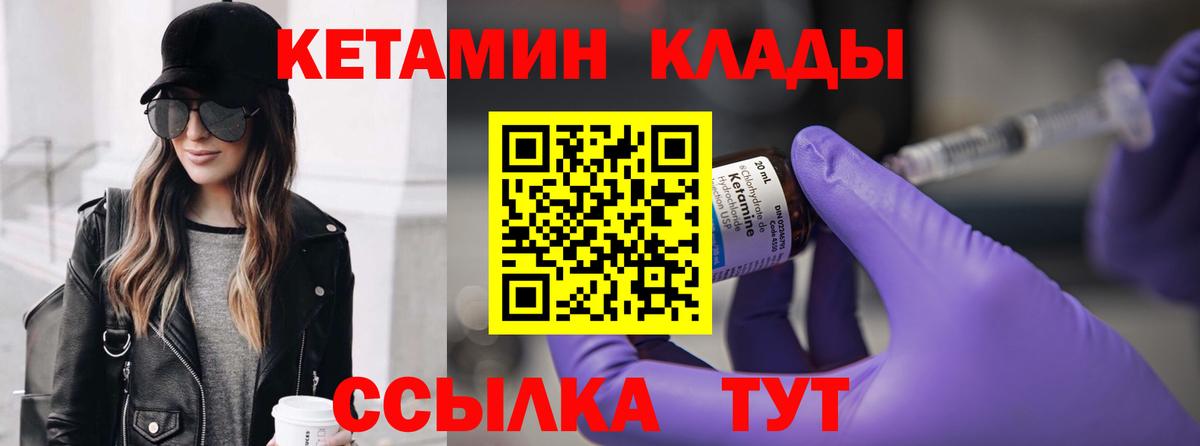 Кетамин ketamine Чебоксары