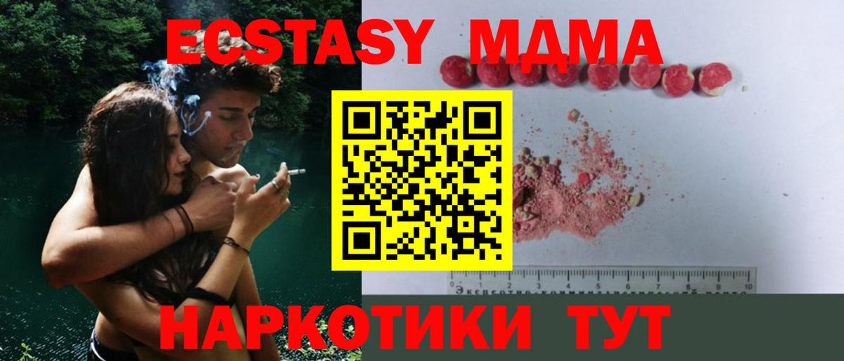Чебоксары  MDMA кристаллы  МДМА  Вход с VPN 