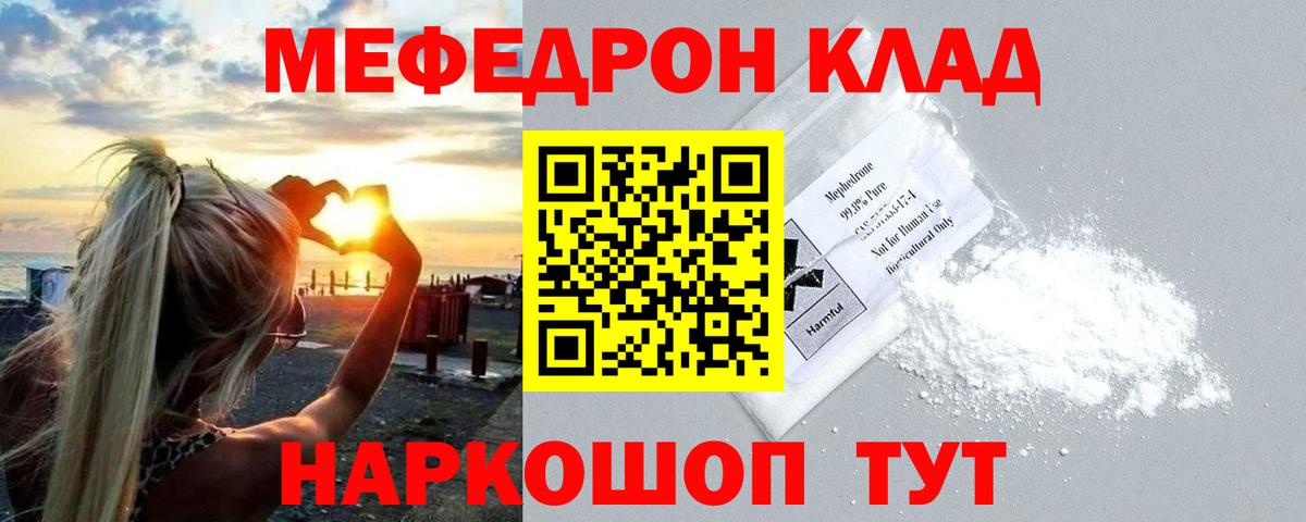 Меф mephedrone  Меф мука  Меф  Вход с VPN  Чебоксары 