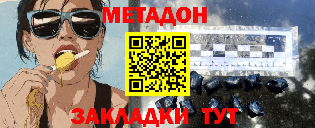 Метадон белоснежный  Вход с VPN  Чебоксары  МЕТАДОН methadone 