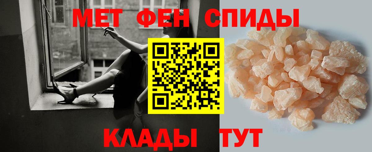 Метамфетамин кристалл Чебоксары
