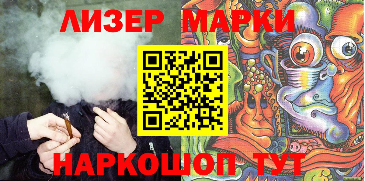 Чебоксары  Марки NBOMe 1500мкг  Вход с VPN 