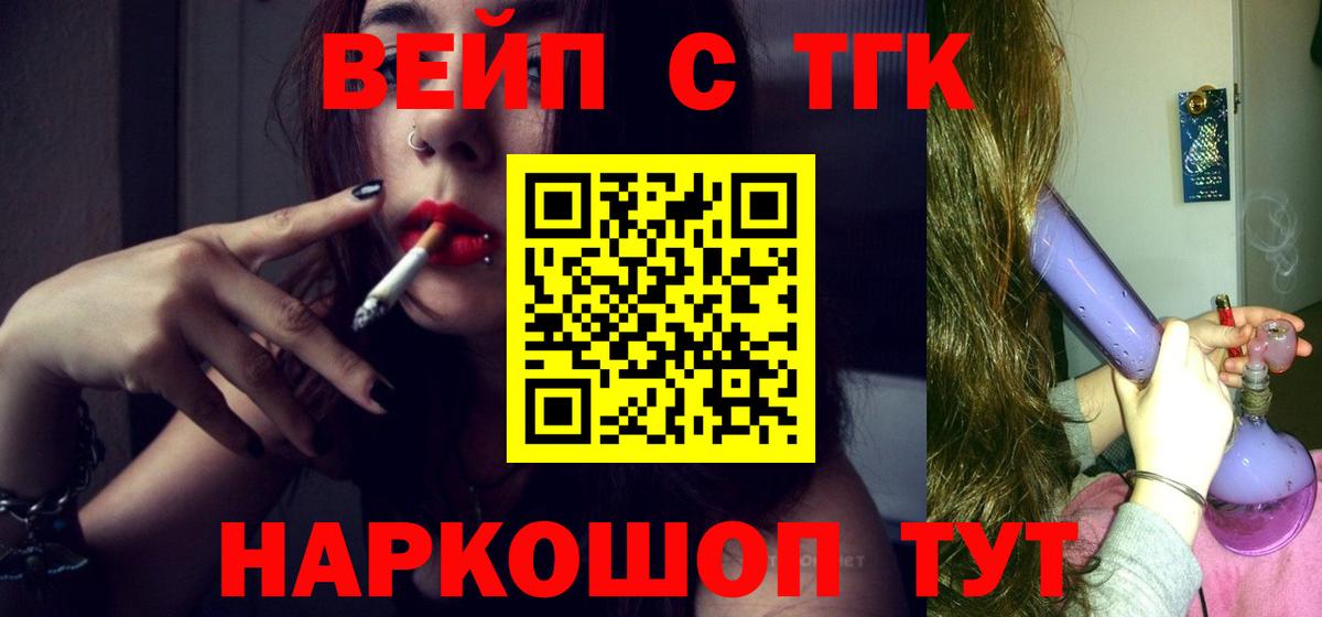 Чебоксары  Дистиллят ТГК вейп с тгк  цены   Дистиллят ТГК гашишное масло  Вход с VPN 
